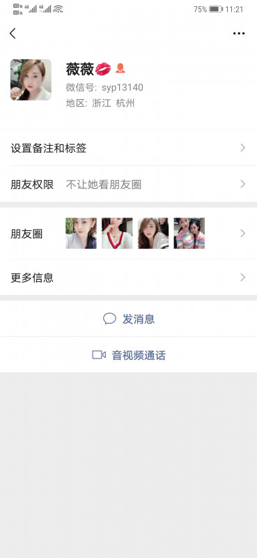 曝光下城双飞不爽
